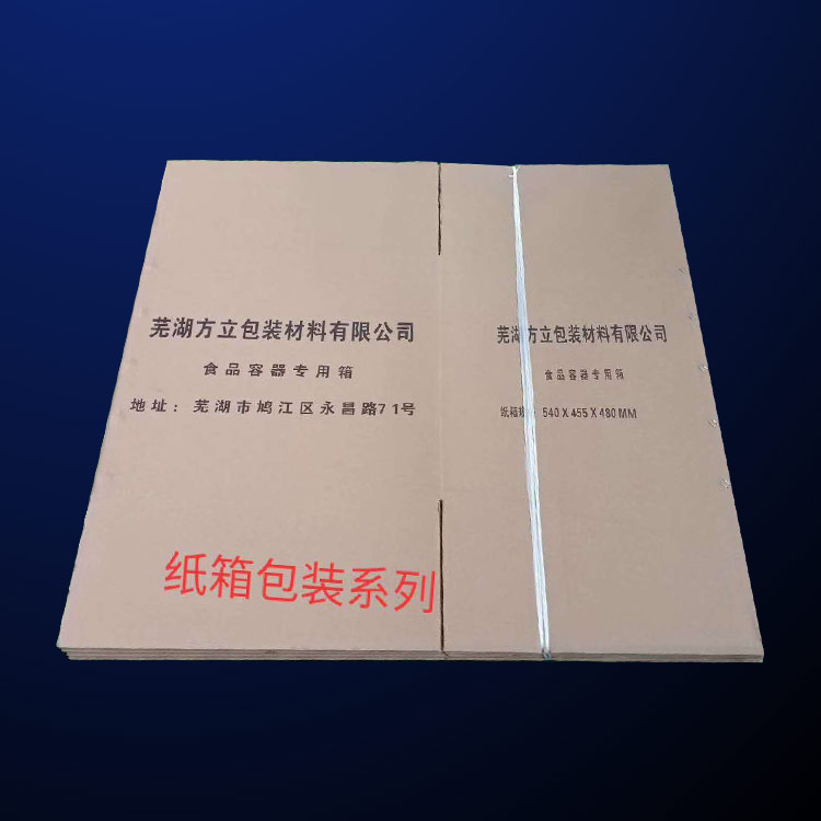 紙(zhi)箱