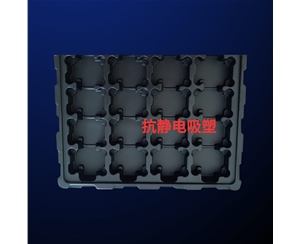 抗(kang)靜電吸(xi)塑